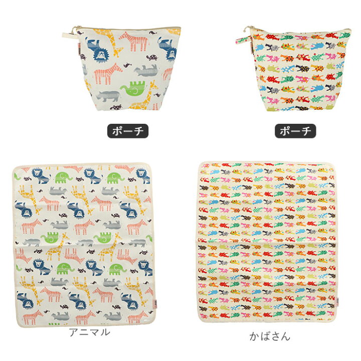 しまうま おむつ替えシート オムツシート オムツマット オムツ替えシート ベビー ポーチ付き 女の子 消臭抗菌ポーチ 男の子 通販 防水 最初の オムツ替えシート