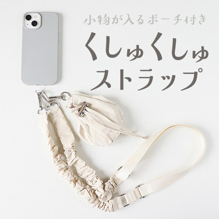 楽天市場】アルトローズ ストラップ 通販 スマホストラップ スマホ 