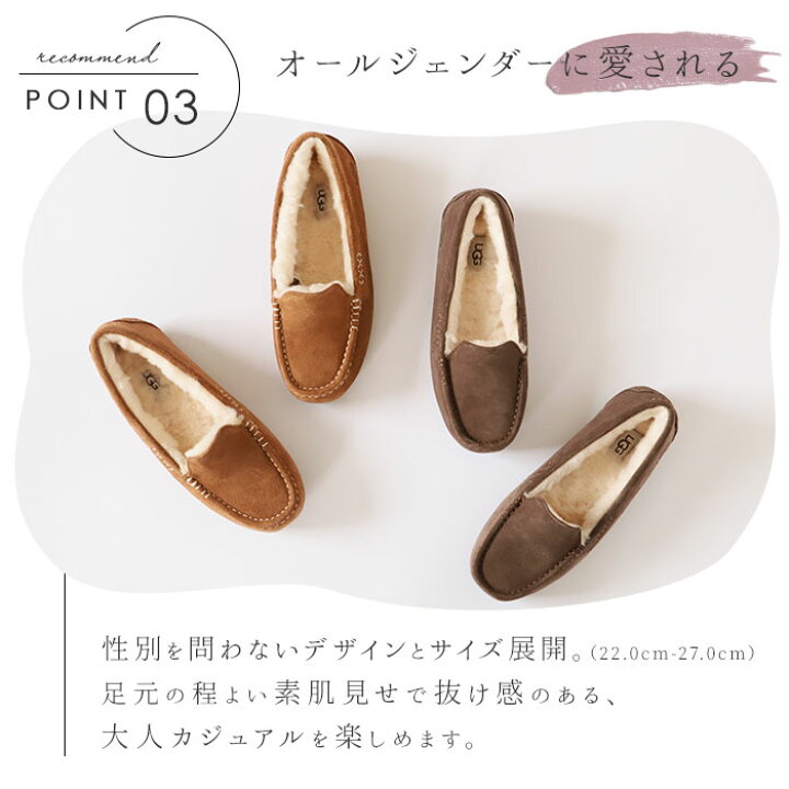 楽天市場】30日間交換OK ugg モカシン UGG アンスレー 3312 1106878  