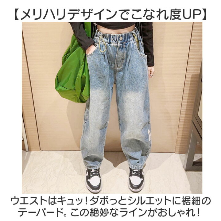 楽天市場】デニムパンツ キッズ 女の子 通販 テーパードパンツ 
