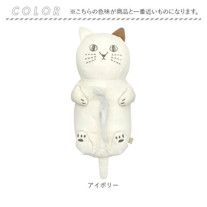 楽天市場】ティッシュカバー 猫 通販 にゃふにゃふ ねこ ネコ 