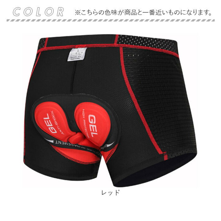 楽天市場】サイクルインナーパンツ メンズ 通販 レーパン ゲル 