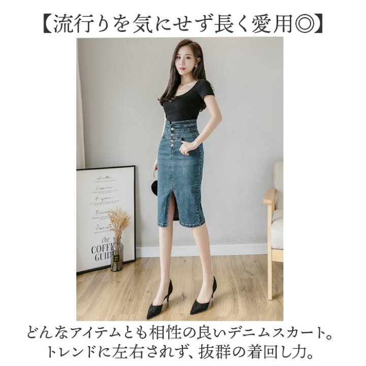楽天市場】タイトスカート ひざ丈 通販 デニムスカート スリット 