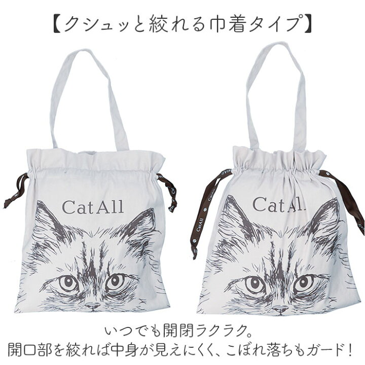 楽天市場】トートバッグ 猫柄 通販 猫 トートバック ねこ ネコ 猫 