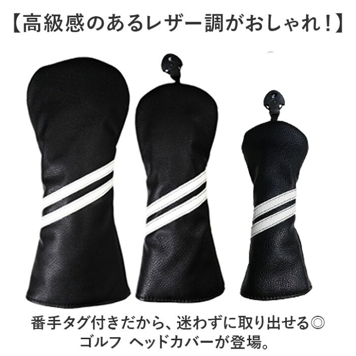 楽天市場】ゴルフ ヘッドカバー セット 通販 クラブ カバー ゴルフ 