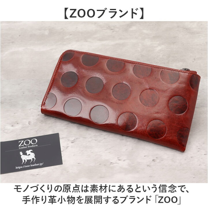楽天市場】ZOO 財布 ズー ZLW-078 通販 日本製 長財布 さいふ サイフ 