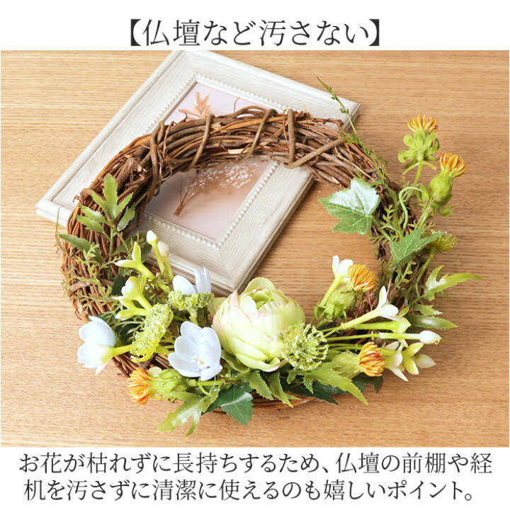 楽天市場】リース 造花 通販 仏花 アレンジ お供え 花 お供え花  
