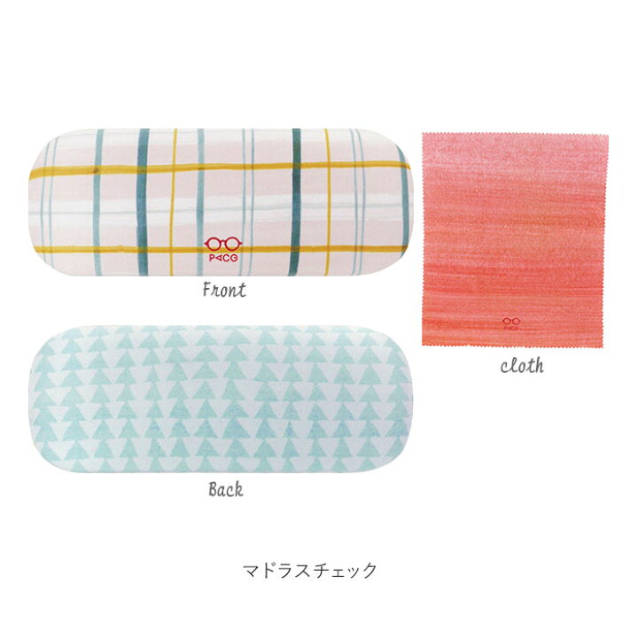 楽天市場】メガネケース おしゃれ ハード レディース paco 眼鏡ケース 女性 大人 かわいい ケース ハードケース コンパクト 眼鏡拭き付 クロス付 子供 小学生 持ち運び 携帯 サングラス メガネ入れ カラフル シニアグラス メガネ 眼鏡 ケース プレゼント ギフト 老眼鏡 ... 楽天市場】メガネケース おしゃれ ハード レディース paco 眼鏡ケース 女性 大人 かわいい ケース ハードケース コンパクト 眼鏡拭き付 クロス付 子供 小学生 持ち運び 携帯 サングラス メガネ入れ カラフル シニアグラス メガネ 眼鏡 ケース プレゼント ギフト 老眼鏡 ...