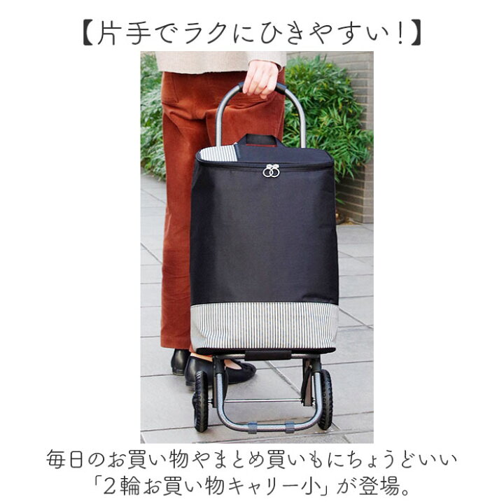 楽天市場】ショッピングカート 2輪 通販 買い物キャリーバッグ お 