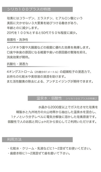 楽天市場】美容液 シリカ100プラス 100ml 通販 スキンケア美容液 珪素 