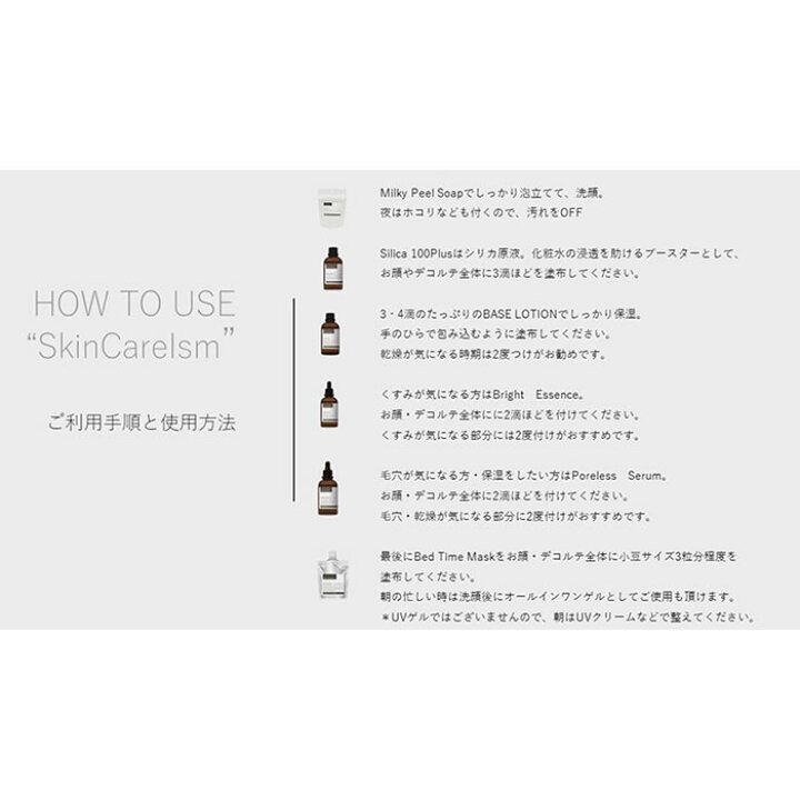 楽天市場】美容液 シリカ100プラス 100ml 通販 スキンケア美容液 珪素 