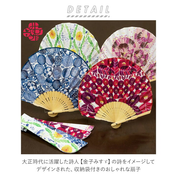 楽天市場 扇子 おしゃれ 通販 レディース かわいい うちわ プレゼント ギフト 母の日 敬老の日 夏 携帯 持ち運び 軽い 収納袋付き コンパクト 暑さ対策 ケース付き Backyard Family ママタウン
