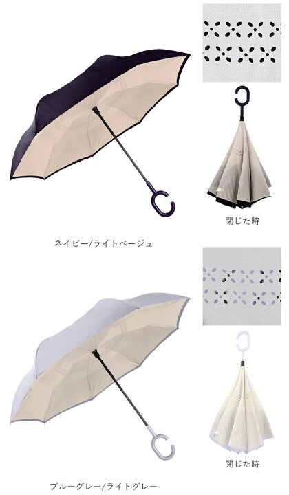 楽天市場】逆さ傘 通販 メンズ レディース 長傘 おしゃれ さかさ傘 逆さがさ 60cm 8本骨 シンプル かわいい 自立 C型持ち手 ハンズフリー 反対傘 逆折式 車 バス 電車 逆さに開く 濡れない 濡らさない リバースアンブレラ : BACKYARD FAMILY ママタウン 楽天市場】逆さ傘 通販 メンズ レディース 長傘 おしゃれ さかさ傘 逆さがさ 60cm 8本骨 シンプル かわいい 自立 C型持ち手 ハンズフリー 反対傘 逆折式 車 バス 電車 逆さに開く 濡れない 濡らさない リバースアンブレラ : BACKYARD FAMILY ママタウン