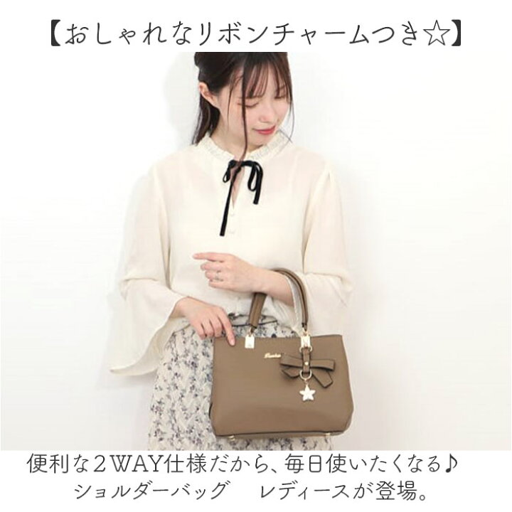 楽天市場】ショルダーバッグ レディース 2WAY リボンチャーム付 通販 