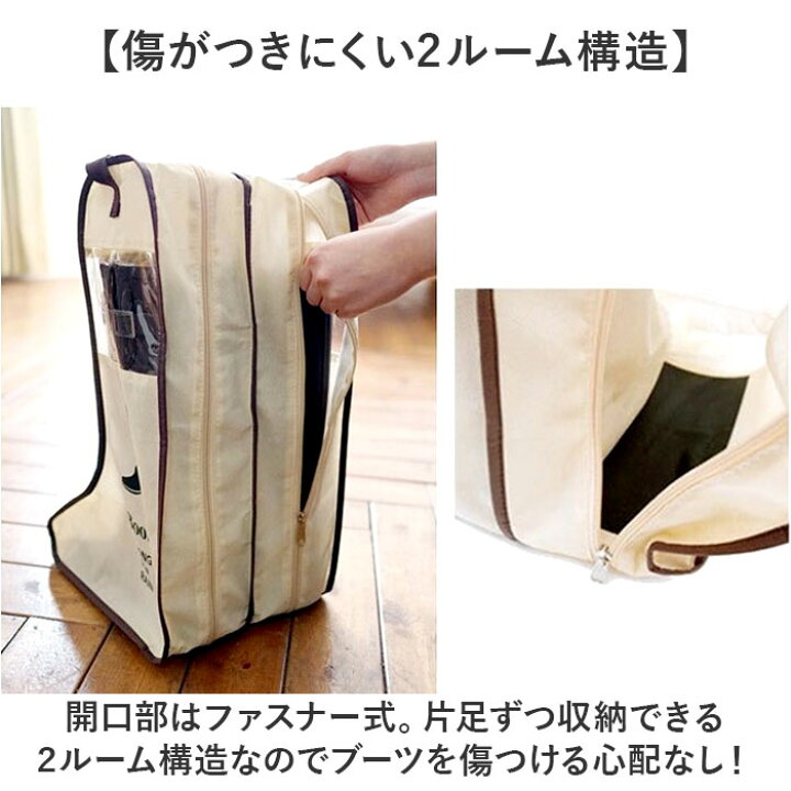 楽天市場】ブーツ シューズバッグ 通販 シューズケース 靴収納 収納 