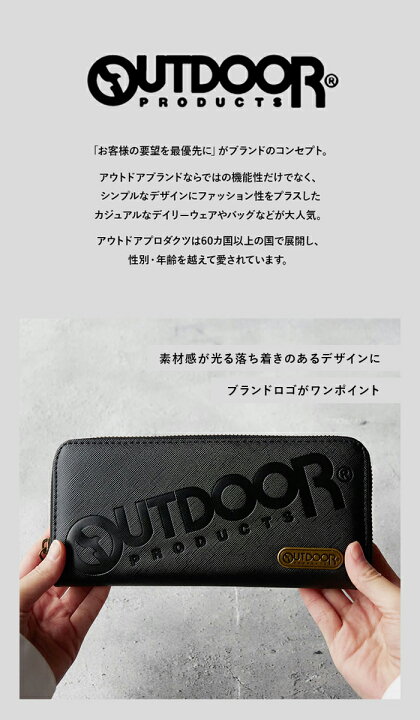 楽天市場】OUTDOOR PRODUCTS 財布 ODS-00 通販 長財布 ロング  