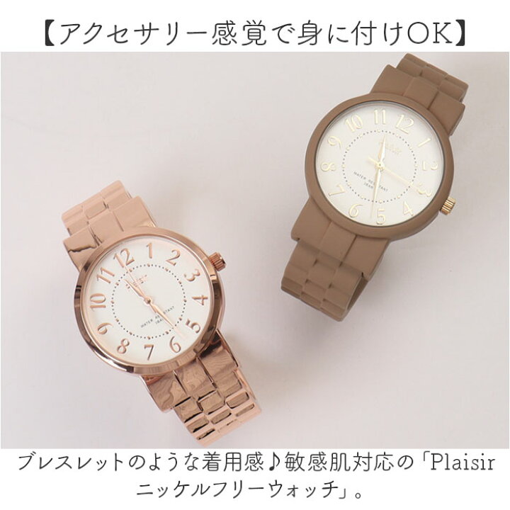 楽天市場】plaisir 時計 NTK-314 通販 腕時計 ニッケルフリー リスト 