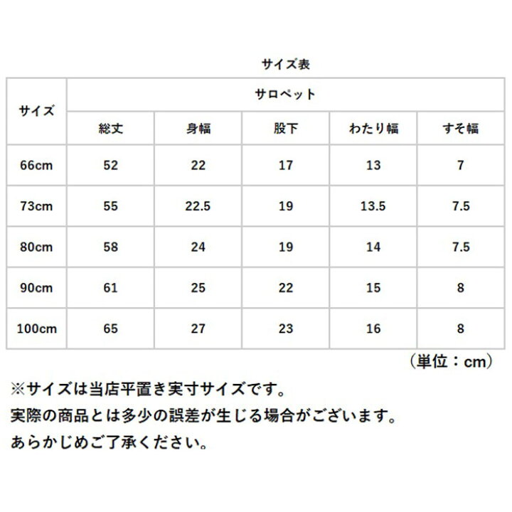 楽天市場】サロペット ベビー 通販 フリル ニット キッズ 子供 子ども 
