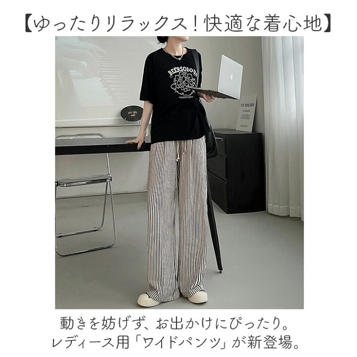 楽天市場】ワイドパンツ ハイウエスト ストライプ レディース 通販  