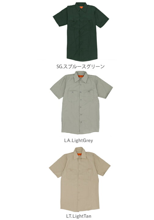 楽天市場】RED KAP ワークシャツ 通販 メンズ 半袖 ブランド レッドキャップ SP24 INDUSTRIAL SHORT SLEEVE WORK SHIRTS インダストリアル シンプル 無地 おしゃれ 作業着 カジュアル ワークウエア ユニフォーム REDKAP レッドカップ カジュアルシャツ トップス ... 楽天市場】RED KAP ワークシャツ 通販 メンズ 半袖 ブランド レッドキャップ SP24 INDUSTRIAL SHORT SLEEVE WORK SHIRTS インダストリアル シンプル 無地 おしゃれ 作業着 カジュアル ワークウエア ユニフォーム REDKAP レッドカップ カジュアルシャツ トップス ...