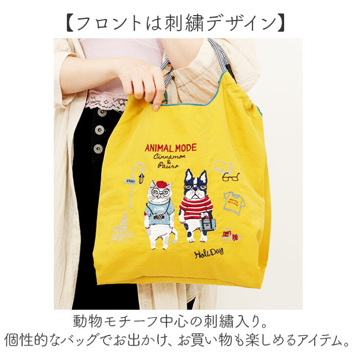 楽天市場】刺繍 ワッシャーバッグ M アニマル 通販 ワッシャーバック 