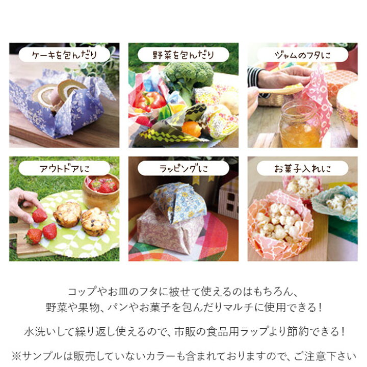 ラップ 繰り返し 通販 蜜蝋 ラップ みつろう ミツロウ 包み エコラップ 手芸 手作り 簡単 キット ハンドメイド かわいい 便利 台所用品 布でつくる キッチン消耗品 日用消耗品 BACKYARD FAMILY ママタウン ミツロウラップ 3枚セット 15×15ハンドメイド ミツロウラップ 蜜蝋