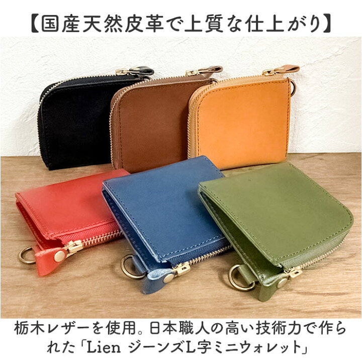楽天市場】Lien リアン 財布 ミニ 通販 日本製 ミニ財布 ウォレット 