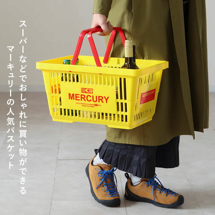 最安値挑戦 買い物かご 買い物カゴ バスケット エコバッグ おしゃれ レジカゴ 白かご 取っ手ダークグレー 5個 スーパーマーケット