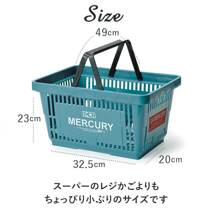 楽天市場】マーキュリー バスケット 雑貨 通販 かご 大きい 収納 ランドリー 買い物かご MERCURY マーケットバスケット 男前 買い物カゴ  レトロ ショッピングバスケット レジカゴ レジかご おもちゃ カゴ 籠 収納用品 生活雑貨 : BACKYARD FAMILY ママタウン