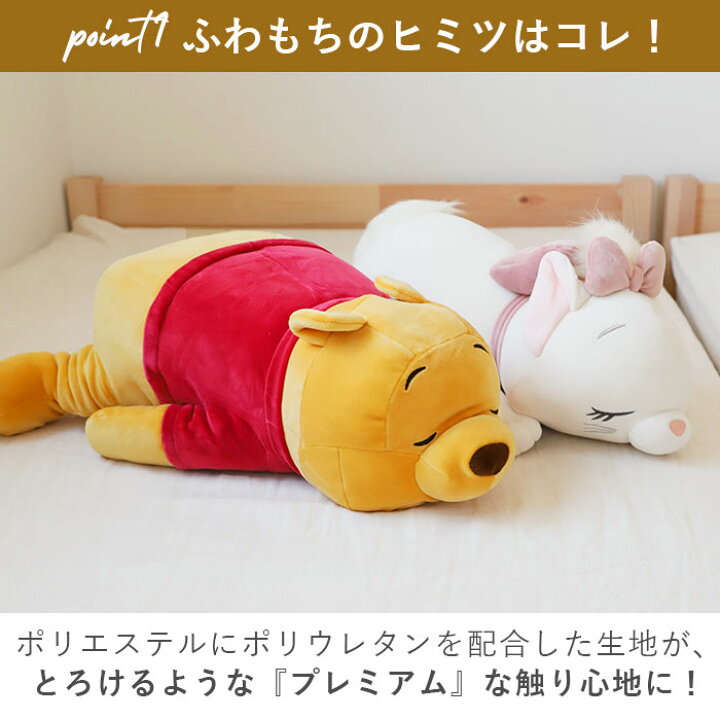 抱き枕 ぬいぐるみ 大きい 寝具 Disney 枕 Mochi ふわふわ ピロー お昼寝 Mサイズ Hug モチハグ キャラクター もちもち ディズニーコレクション だきまくら リラックス