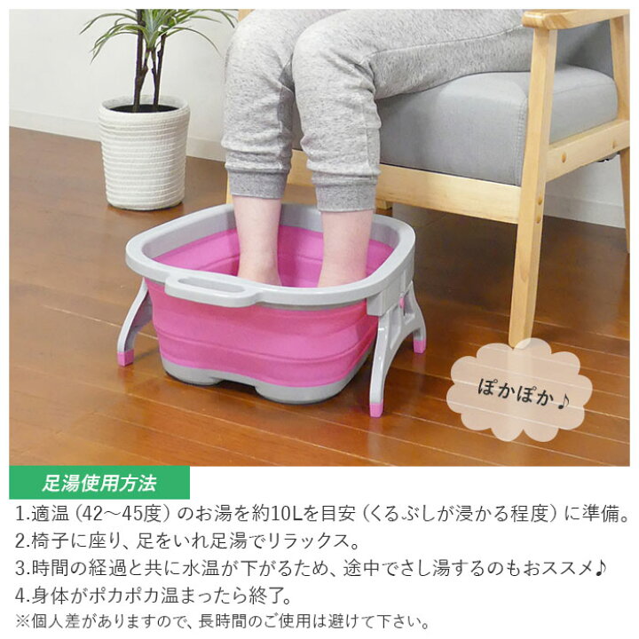 楽天市場】足湯 バケツ 折りたたみ 通販 ASHI湯 折りたためる フット 