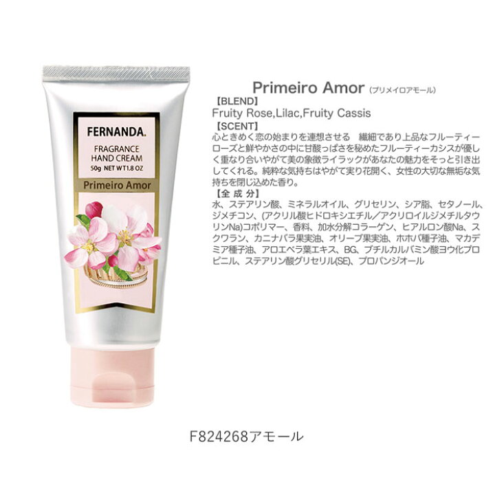 303円 世界有名な フェルナンダ ハンドクリーム 通販 ミニサイズ 50g Fernanda 50グラム 303円 世界有名な フェルナンダ ハンドクリーム 通販 ミニサイズ 50g Fernanda 50グラム