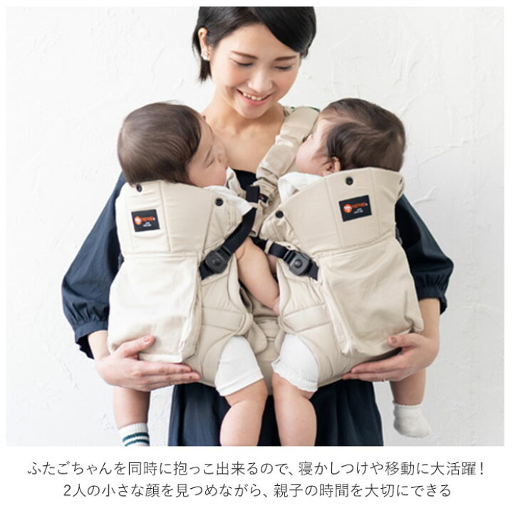 楽天市場】napnap 抱っこひも 双子 通販 ふたご 抱っこ紐 便利グッズ 