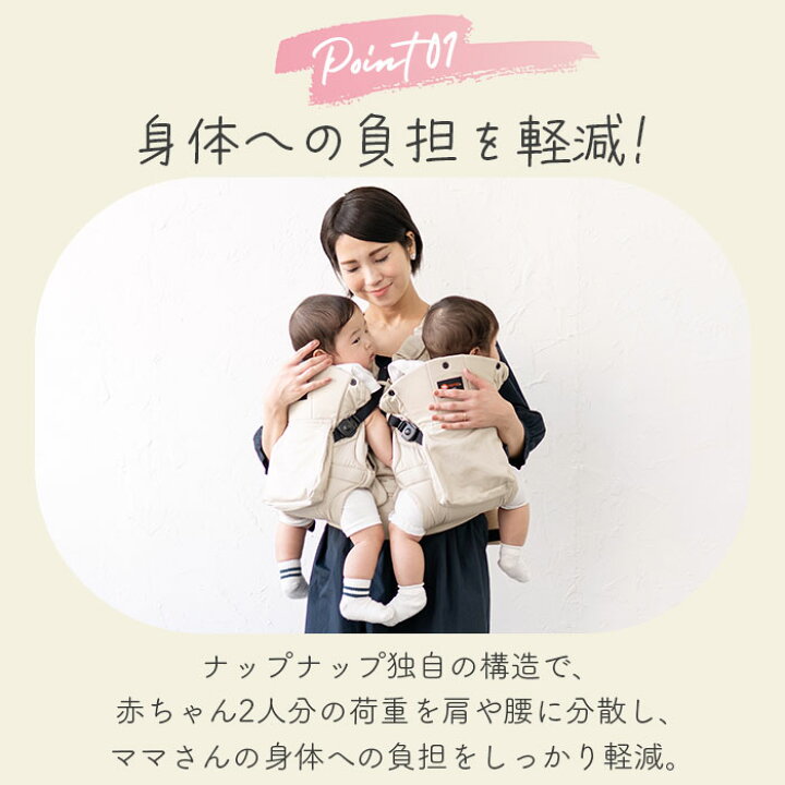 楽天市場】napnap 抱っこひも 双子 通販 ふたご 抱っこ紐 便利グッズ 