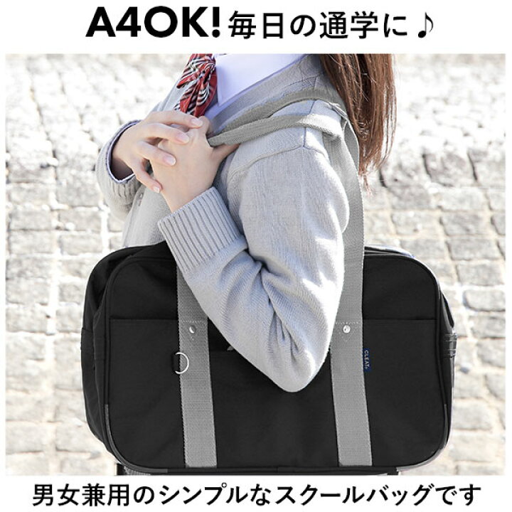 62%以上節約 スクールバッグ サブバッグ ショルダーバッグ 多機能 ス 通学バッグ 定番 バッグ 手提げバッグ 大容量 女子 学生 高校生 男子 スクールバック 送料無料 スクールバッグ ショルダー サブバッグ スクールボストン 高校生 中学生 女子 男子 通学バッグ 多機能 メンズ レディース 学生かばん スクエアバッグ トートバッグ 無地 新生活