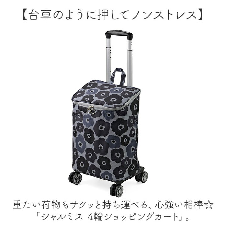 ショッピングキャリー 食品料バッグ 4輪 5輪 買い物カート エコバッグ 