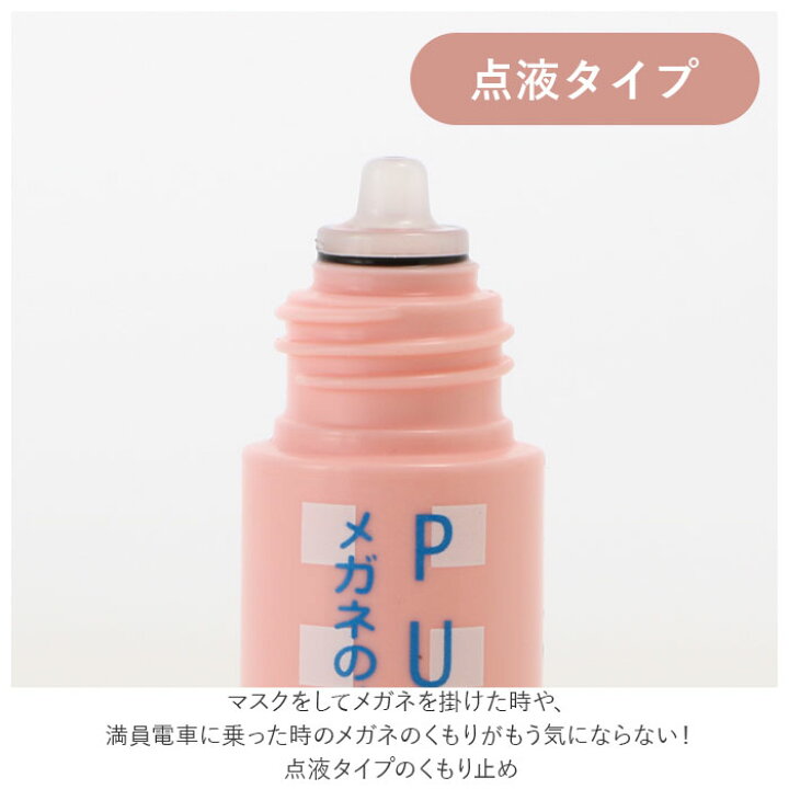 楽天市場】メガネ 曇り止め 通販 PURE200 ピュア200 PEARL パール めがね くもりどめ 眼鏡 くもり止め マスク 雨 梅雨 冬 雪 マフラー 12ml メガネのくもり止め メガネクリーナー 点液タイプ サングラス 眼鏡用曇り止め : BACKYARD FAMILY ママタウン 楽天市場】メガネ 曇り止め 通販 PURE200 ピュア200 PEARL パール めがね くもりどめ 眼鏡 くもり止め マスク 雨 梅雨 冬 雪 マフラー 12ml メガネのくもり止め メガネクリーナー 点液タイプ サングラス 眼鏡用曇り止め : BACKYARD FAMILY ママタウン