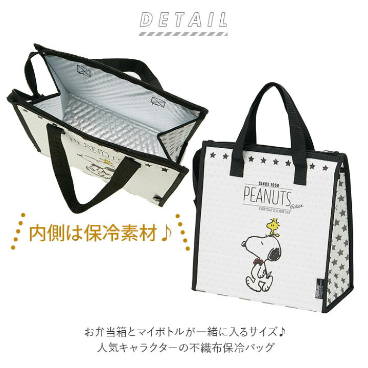楽天市場】ランチバッグ 保冷 かわいい 通販 キャラクター 大きめ スヌーピー すみっコぐらし ジブリ トトロ ミニオンズ ランチトート 保冷バッグ お弁当 ランチ 手提げ 不織布 ランチバック SKATER スケーター FBC1 : BACKYARD FAMILY ママタウン 楽天市場】ランチバッグ 保冷 かわいい 通販 キャラクター 大きめ スヌーピー すみっコぐらし ジブリ トトロ ミニオンズ ランチトート 保冷バッグ お弁当 ランチ 手提げ 不織布 ランチバック SKATER スケーター FBC1 : BACKYARD FAMILY ママタウン
