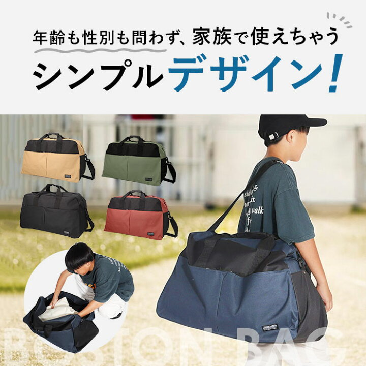 楽天市場】【人気商品】【最短即日発送】軽量 大容量 旅行 ボストン 