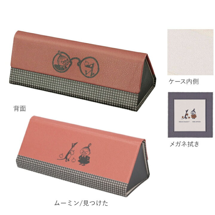 メガネケース おしゃれ 通販 大人 かわいい キャラクター ディズニー スヌーピー 眼鏡ケース めがねケース 折りたたみ スリム コンパクト クロス付き 眼鏡 安価