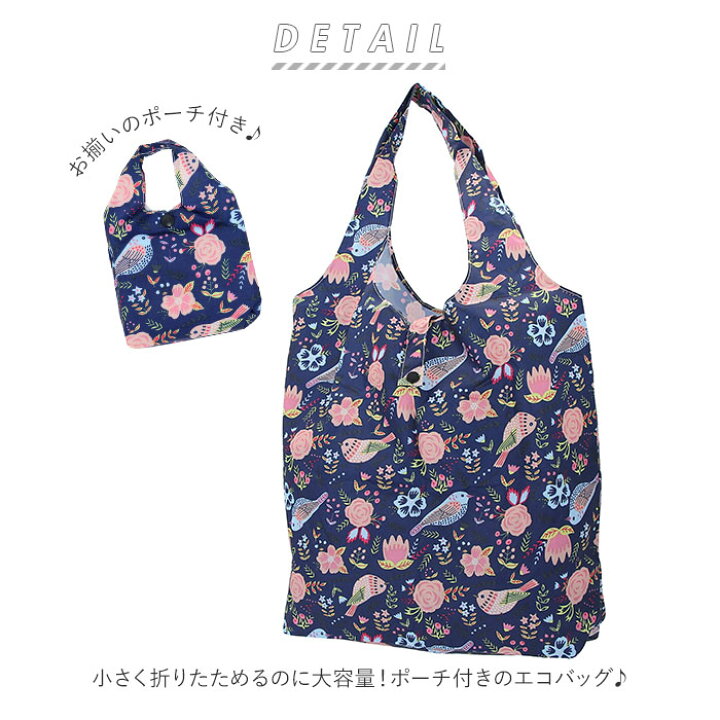 楽天市場】エコバッグ 折りたたみ コンパクト 通販 軽量 軽い 大きめ かわいい おしゃれ レディース メンズ 折り畳み トートバッグ エコバック サブバッグ 旅行 マイバッグ お買い物バッグ ショッピングバッグ 買い物袋 バッグ : BACKYARD FAMILY ママタウン 楽天市場】エコバッグ 折りたたみ コンパクト 通販 軽量 軽い 大きめ かわいい おしゃれ レディース メンズ 折り畳み トートバッグ エコバック サブバッグ 旅行 マイバッグ お買い物バッグ ショッピングバッグ 買い物袋 バッグ : BACKYARD FAMILY ママタウン