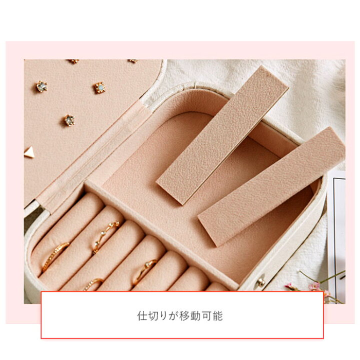 楽天市場】ジュエリーボックス 可愛い 通販 コンパクト アクセサリー 