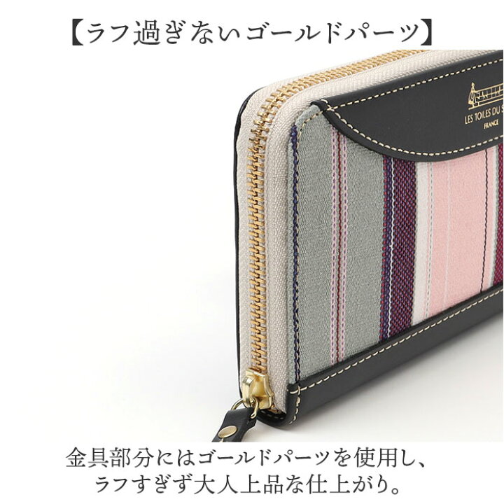 楽天市場】レ トワール デュ ソレイユ 財布 A287 通販 日本製 LES  