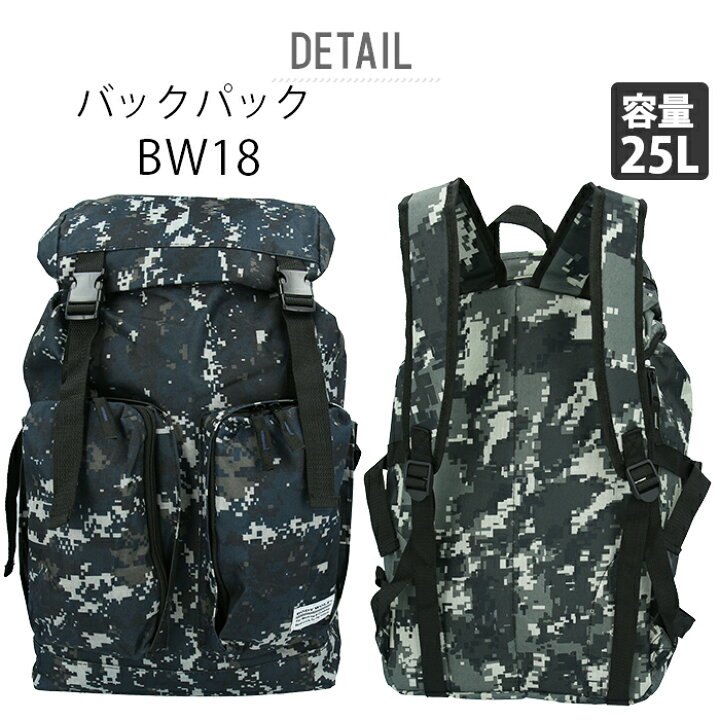 リュック メンズ 大容量 通販 リュックサック 25l 通学 通勤 シンプル 部活 スポーツ 合宿 旅行 キャンプ アウトドア カモフラ 迷彩 デイパック バックパック BODY WOLF ボディウルフ BW-18 BACKYARD FAMILY ママタウン Evolution アウトドアデザイン ラージマウス ダブルデッカー モッシーオークタックルバックパック 3600 マンタグレー 迷彩 エボリューショ