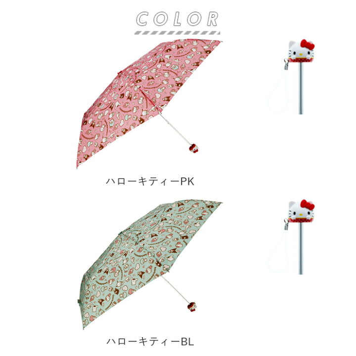 楽天市場 折りたたみ傘 子供 女の子 通販 50センチ 50cm すみっコぐらし 小学生 ガールズ キッズ キャラクターグッズ かわいい 置き傘 雨 女の子 雨傘 アイコン傘 折り畳み サンリオ ハローキティ マイメロディ クロミ シナモロール シナモン 子ども傘 Backyard Family