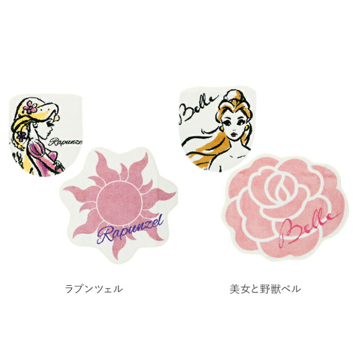 Sale 94 Off トイレマット セット おしゃれ 通販 トイレ フタカバー 2点セット キャラクター 大人 かわいい ディズニー Disney プリンセス ラプンツェル 美女と野獣