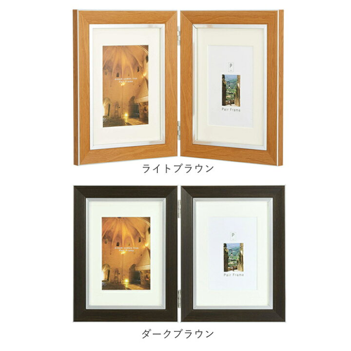 フォトフレーム おしゃれ 2面 通販 写真立て 2l かわいい 2lサイズ L判サイズ 2way 壁掛用 置き型 ペアフォトフレーム タテ型 複数 結婚祝い 七五三 ベビー 赤ちゃん ツインフォトフレーム 飾る 壁 高級感 万丈 Backyard Family ママタウン L判フレーム有り 2l判