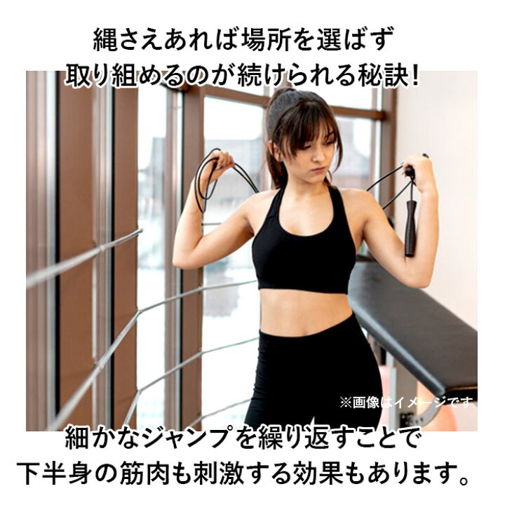 楽天市場】縄跳び トレーニング用 通販 なわとび 大人用 フィットネス ダイエット 子供用 トレーニング ロープ スキップロープ 筋トレ 全身運動 有酸素運動 とび縄 体力づくり 健康維持 スポーツ フィットネス トレーニング : BACKYARD FAMILY ママタウン 楽天市場】縄跳び トレーニング用 通販 なわとび 大人用 フィットネス ダイエット 子供用 トレーニング ロープ スキップロープ 筋トレ 全身運動 有酸素運動 とび縄 体力づくり 健康維持 スポーツ フィットネス トレーニング : BACKYARD FAMILY ママタウン