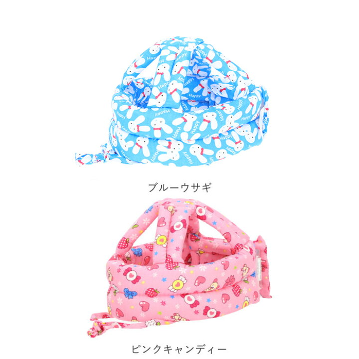 ヘッドガード 赤ちゃん かわいい ごっつん防止 ガード セーフティー プレゼント プロテクター ヘッドギア ヘルメット ベビー 転倒 転倒防止 通販 防止 頭 格安販売中 通販