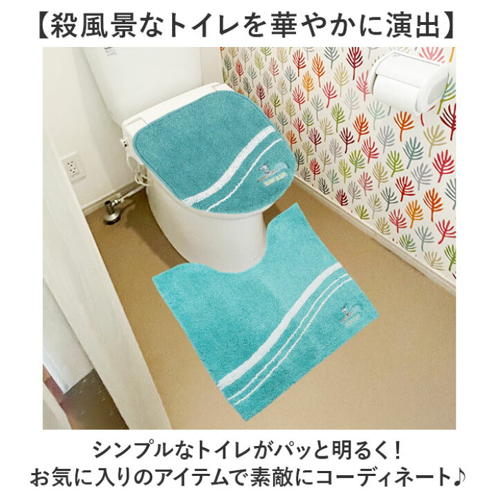 楽天市場】トイレマット セット キャラクター 通販 トイレカバー 2点 